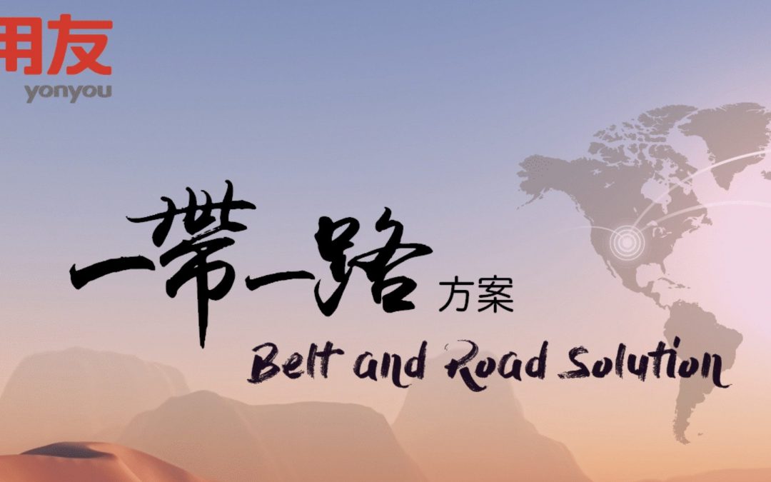 Yonyou Belt and Road Solution