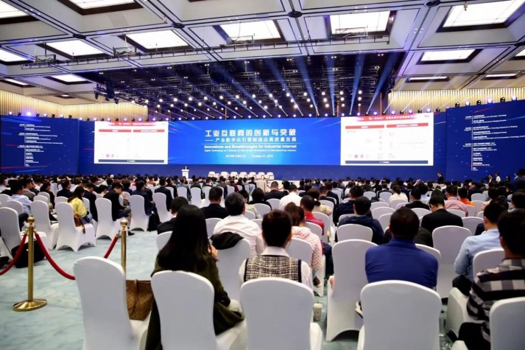 yonyou at Internet Conference