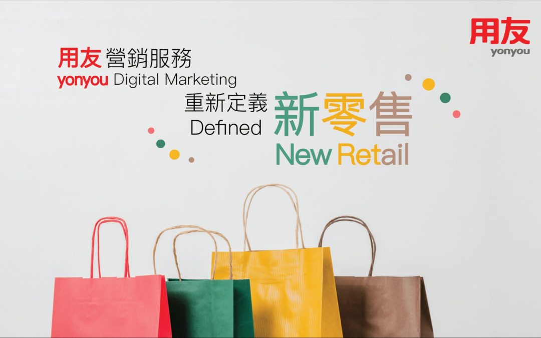INTRODUCTION TO YONYOU SMART RETAIL