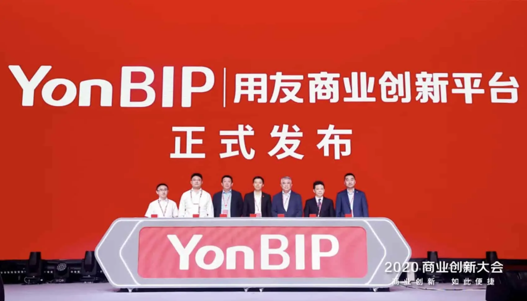 yonyou launches Business Innovation Platform (YonBIP): leading the transformation from ERP to BIP