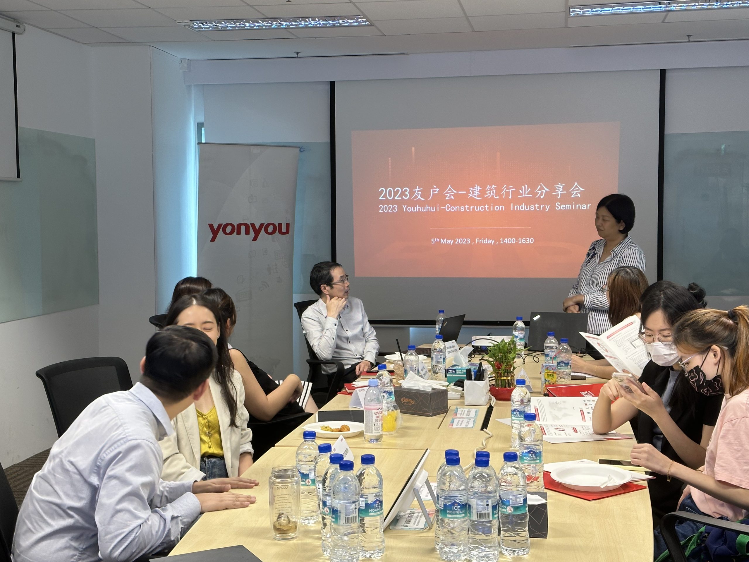 2023 Youhuhui——Construction Industry Seminar was Successfully Held